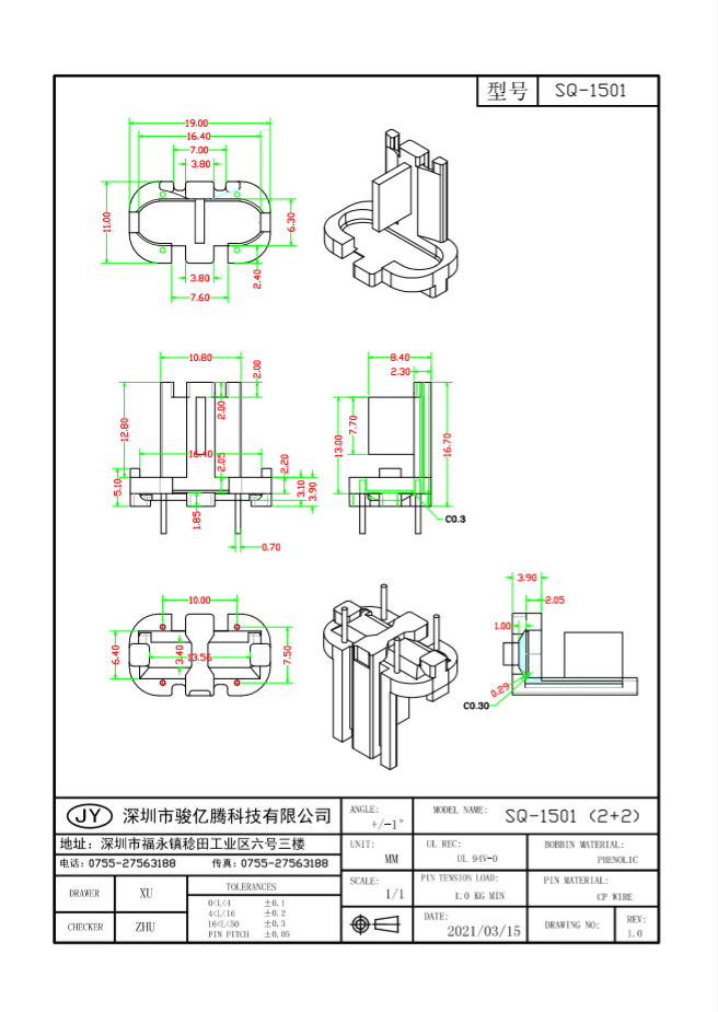 SQ-1501 L(2+2)