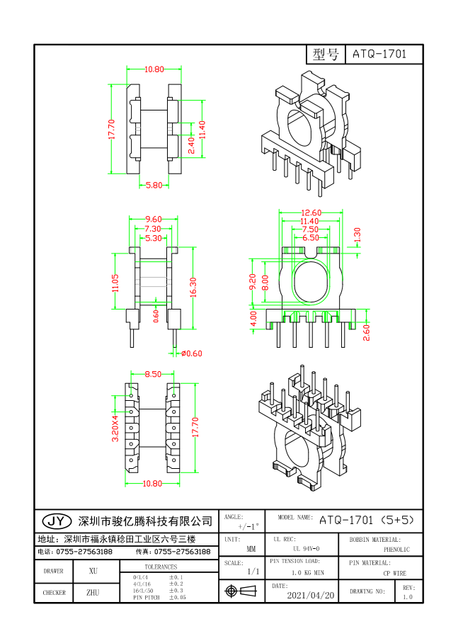 ATQ-1701 L (5+5)