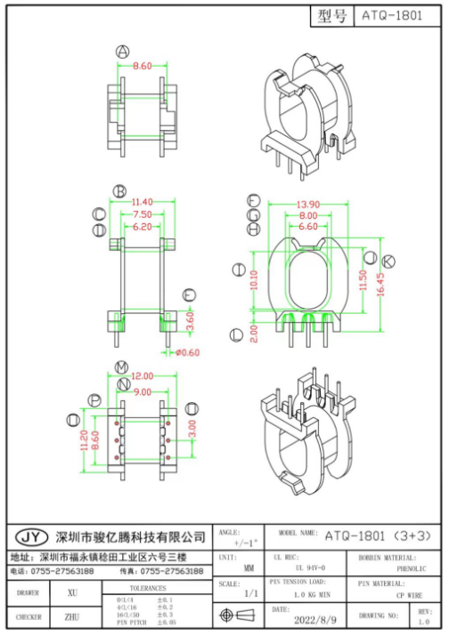 ATQ-1801 3+3