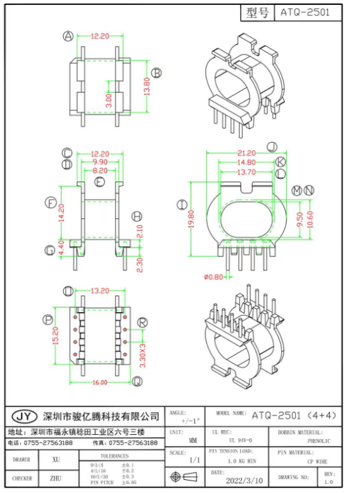 ATQ-2501 4+4