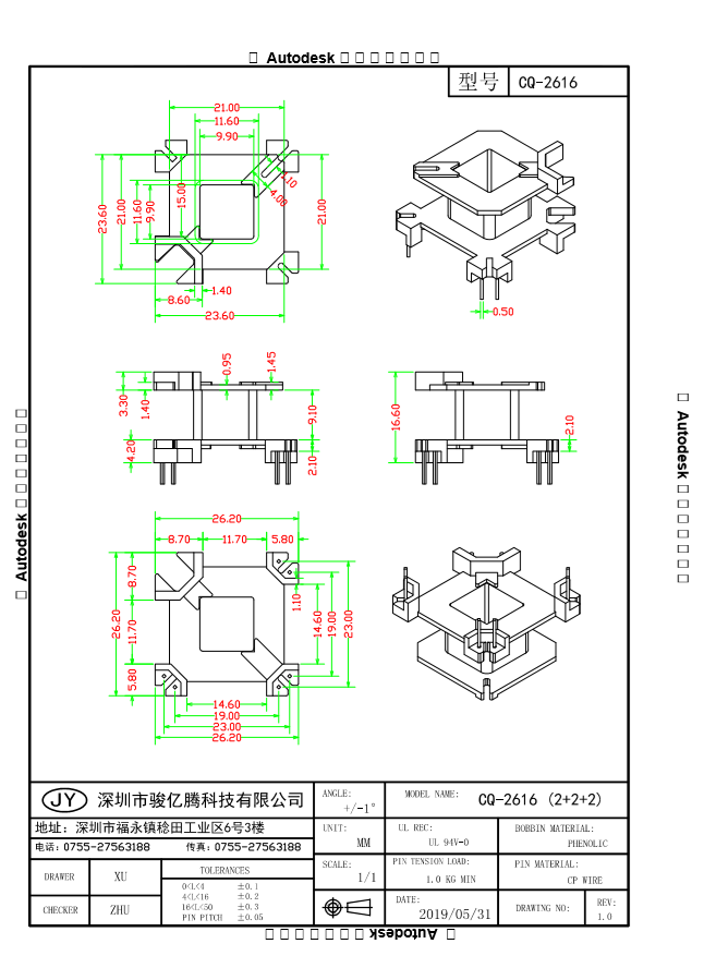 CQ-2616 L(2+2+2)