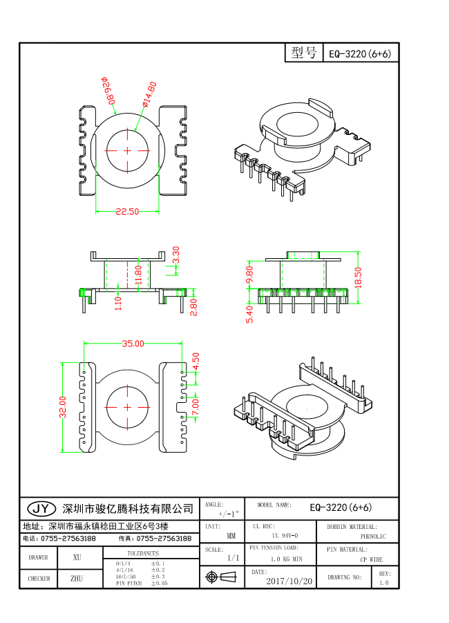 EQ-3220 L (6+6)