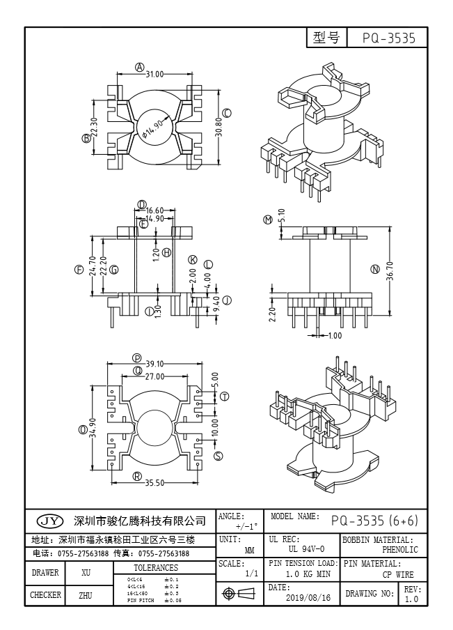 PQ-3535 L(6+6)