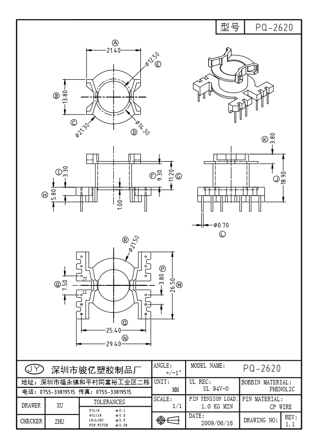 PQ-2620A L (6+6)