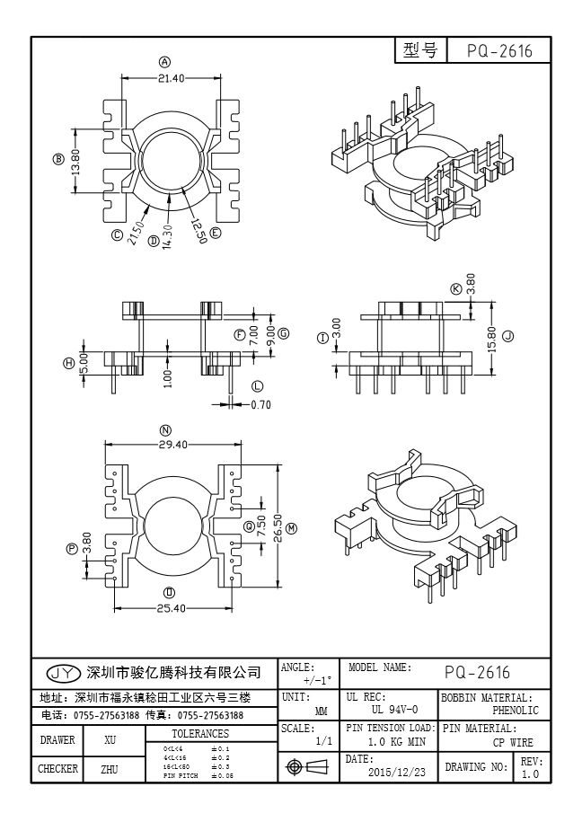 PQ-2616 L(6+6)