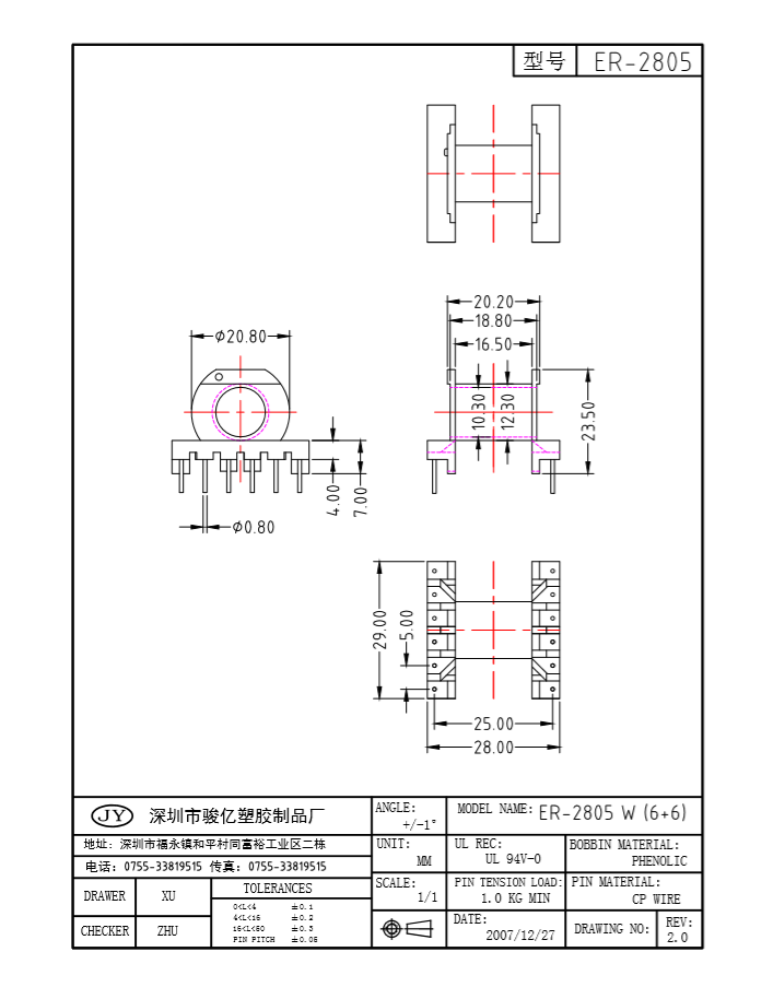 ER-2805 W(6+6)高