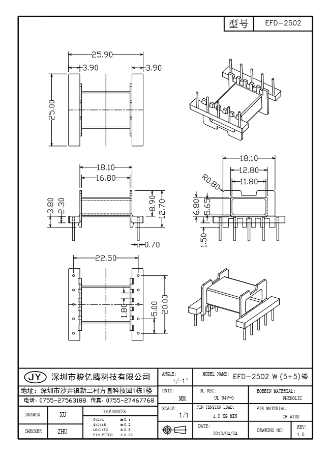 EFD-2502 W(5+5)矮