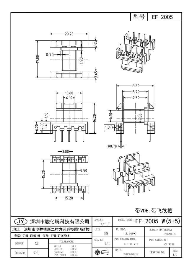 EF-2005 W(5+5)带VDE