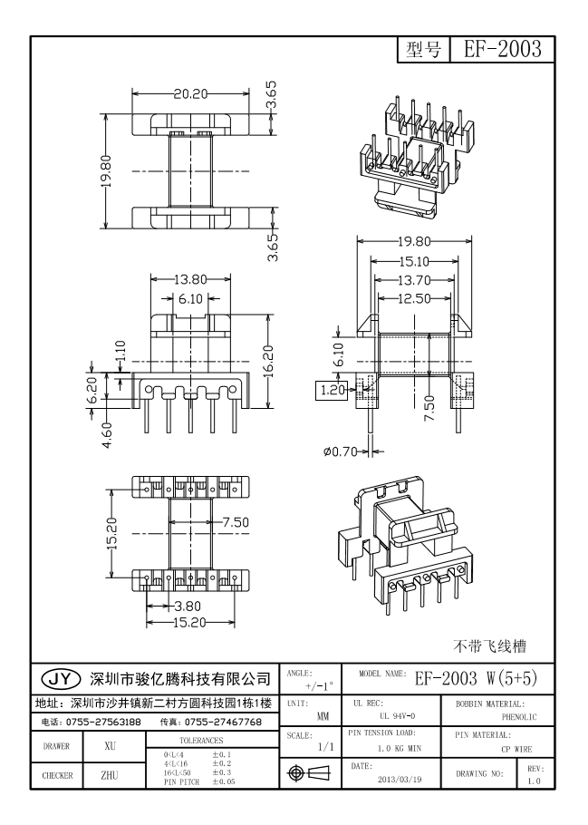 EF-2003 W (5+5)不带槽