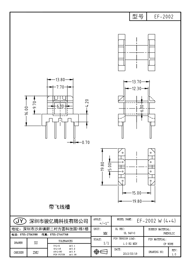 EF-2002 W(4+4)带槽