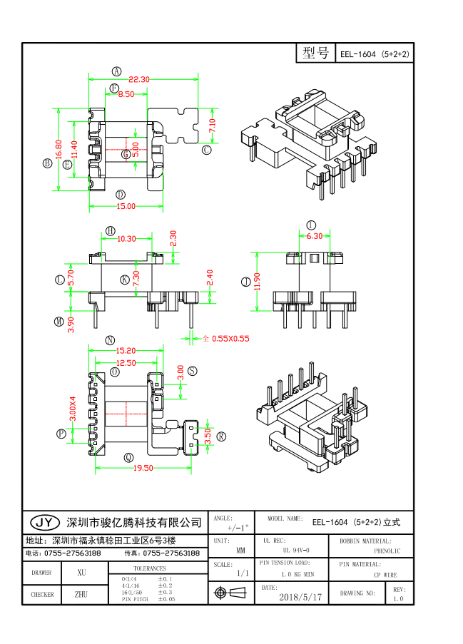 EEL-1604 L(5+2+2)