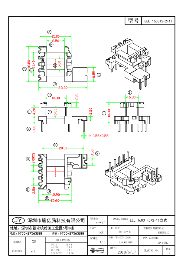 EEL-1603 L(5+2+1）