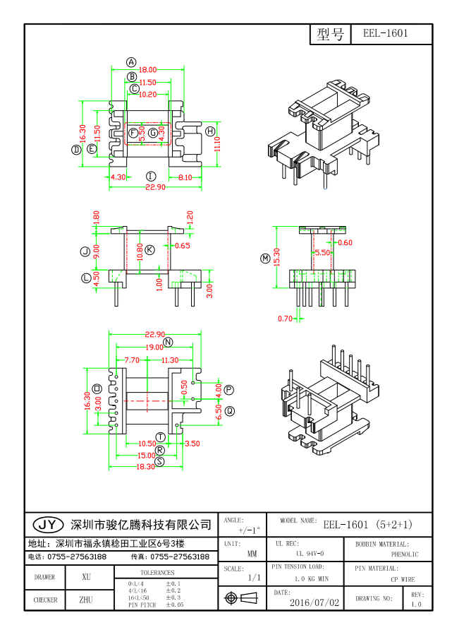 EEL-1601 L(5+2+1)