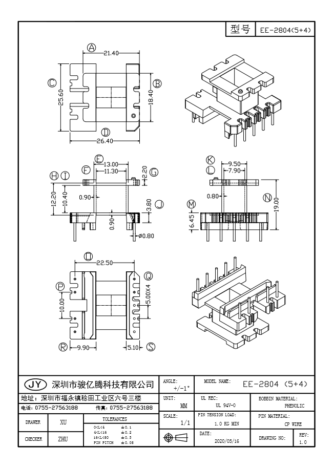 EE-2804 L(5+4)加宽