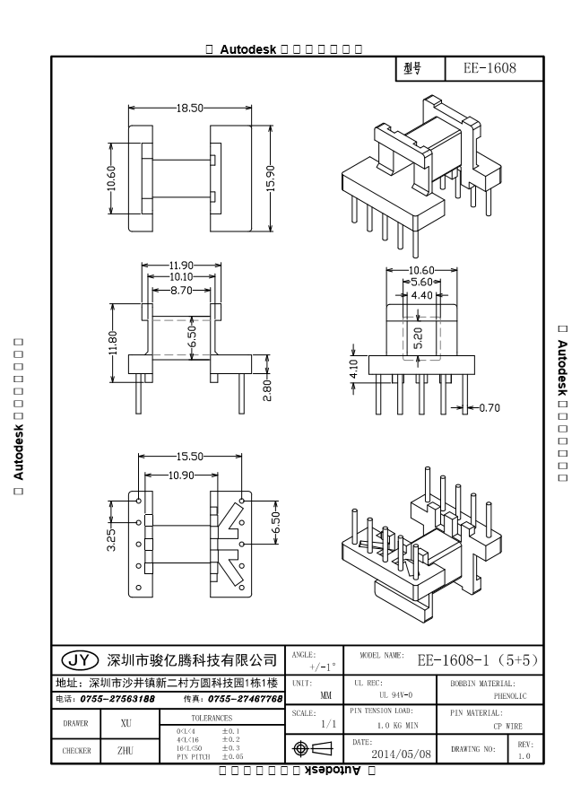 EE-1608-1 W(5+5)矮