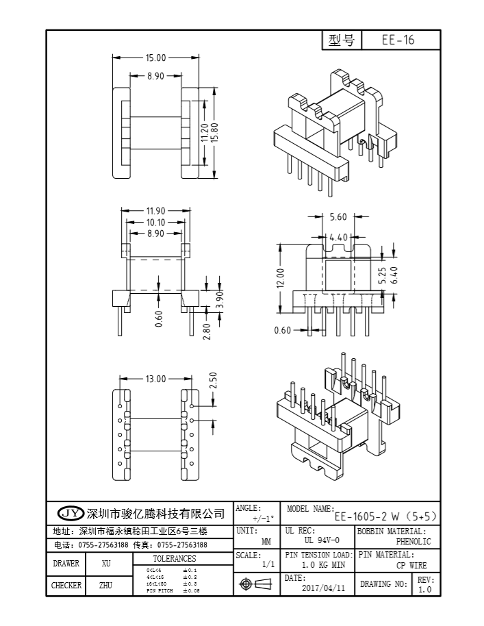 EE-1605-2(13.0)