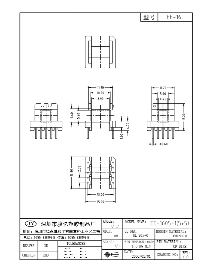 EE-1605-1(13.0)