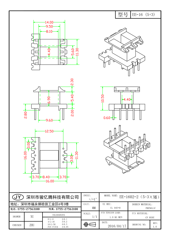 EE-1602-2 L (5+3)矮