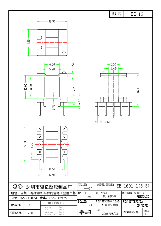 EE-1601 L(5+5)