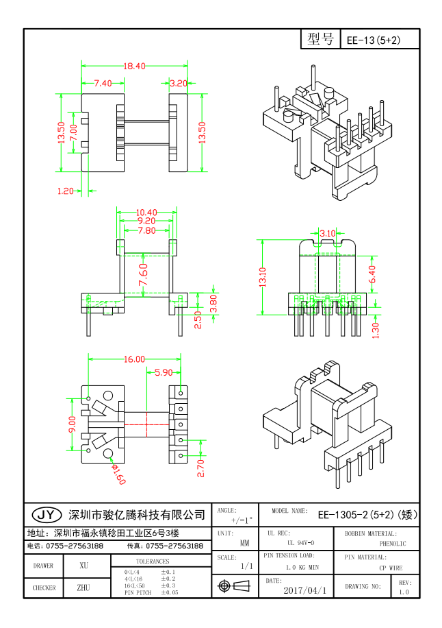 EE-1305-2 W(5+2)矮