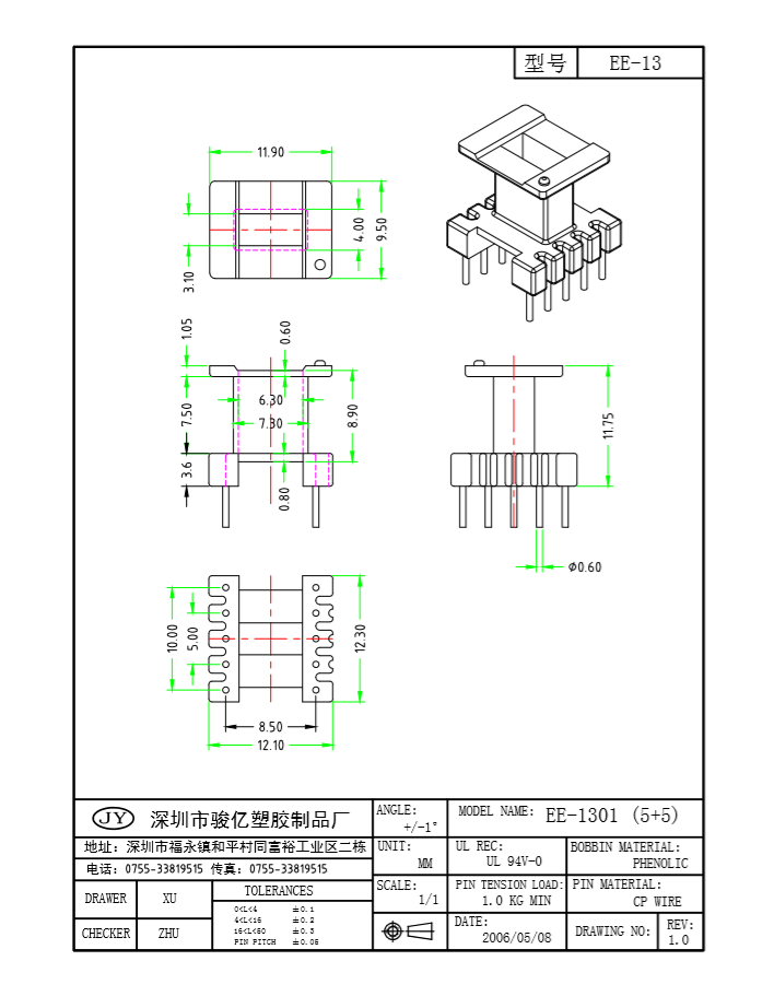 EE-1301 L(5+5)