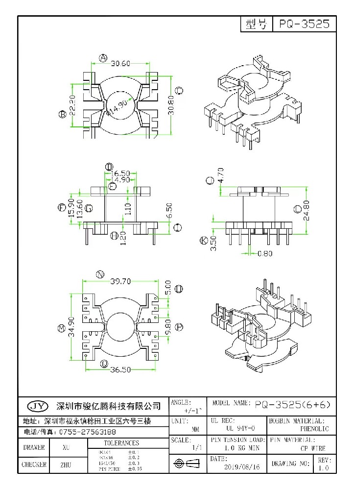 PQ-3525 L 6+6